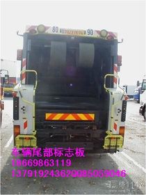 陜西商洛市車輛尾部標志板 金牌產(chǎn)品引領交通設施新高度